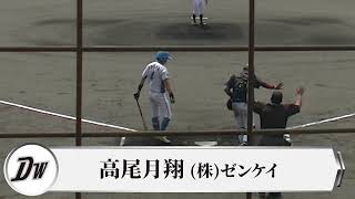 【ハイライト】高尾月翔 VS 薩摩ライジング2023.09.09『第18回 九州クラブ野球選手権大会』南九州予選 第2試合　生目の杜運動公園アイビースタジアム