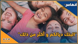 فيلم مؤسساتي: التجاري وفا بنك..\