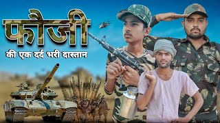 FOJI THE REAL HERO ।। INDEPENDENCE DAY INDIAN ARMY SPECIAL VIDEO ।। MR. RONU OFFICIAL