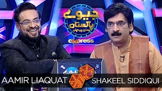 Shakeel Siddiqui | Jeeeway Pakistan with Dr. Aamir Liaquat | Game Show | I91O | Express TV