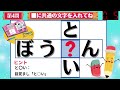 【ひらがな穴埋めクロスワード ⑨】ひらがな クロスワード 高齢者 から子供まで楽しめる脳トレ！穴埋めクイズ！穴埋めクロスワードクイズで頭の体操！