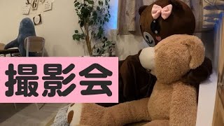 【着ぐるみ】クマのマスコット「はなこ」、クマのぬいぐるみとツーショット撮影をする I played in a bear costume, part 11