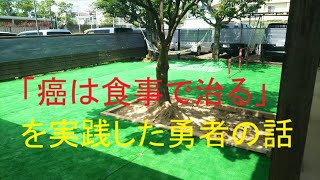 抗がん剤治療を拒否した結果。。