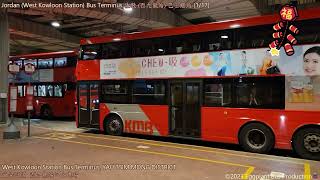 【高鐵重開變循環獨家首航】🇭🇰Hong Kong Bus KMB W2 V6B77 @WF7305 Jordan (West Kowloon Station)🍆Kwun Tong西九龍站🍆觀塘