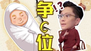 【王珮瑜】給你們翻譯翻譯什麼叫規矩！對京劇台前幕後有趣的“規矩”你知多少呢？