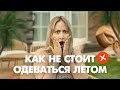 РАЗБОР ОБРАЗОВ ПОДПИСЧИКОВ #3 | Обзор луков и советы