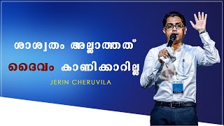 🔴 ശാശ്വതം അല്ലാത്തത് ദൈവം കാണിക്കാറില്ല 🔴 ✅ഉറപ്പായും ഈ [Video]💥💥💥നിങ്ങൾ കണ്ടിരിക്കണം