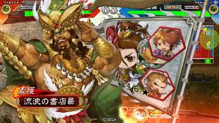 【三国志大戦2.0.1B】兵が多い方が勝つ感じ【VS九州回復舞】