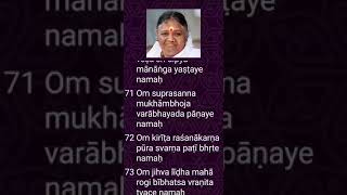 108 Holy Names of Amma, Sri Mata Amritananadamayi Devi in English script. Om Namah Shivaya