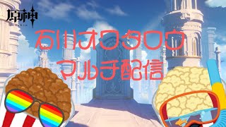 【原神】あけおめことよろ【週ボス参加型】