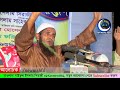 অস্থির কান্না আর কান্না bangla waz mahfil maulana saiful islam siraji new waz