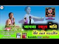 jawna school gori new kurukh song 2022 singer namita oraon