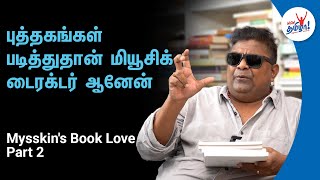 புத்தகங்கள் படித்துதான் Music Director ஆனேன் - Mysskin's Book Collections | Part 2 | Wow Tamizhaa