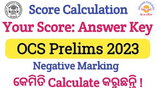 🧐 What is your Score | |OCS Prelims 2023 |  Abinash ପାଠଶାଳା