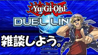 【雑談】KC杯お疲れさまでした。無課金による遊戯王デュエルリンクスKCカップ