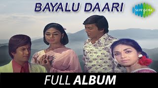 Bayalu Daari - Full Album | Anant Nag, Kalpana | Rajan - Nagendra