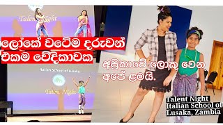 ලෝකේ වටේ දරුවෝ එකම වේදිකාවක#sinhala#zambia# Talent Show