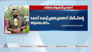 നടിയെ ആക്രമിച്ച കേസ്; ദിലീപ് സുപ്രീംകോടതിയെ സമീപിച്ചു | Actress Attack Case