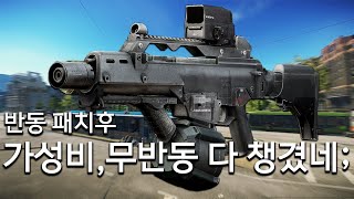 해외 유저를 몰살 시켜버린 가성비,무반동 총! G36C / 타르코프