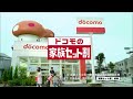 鮎川麻弥cmソング　ntt docomo ドコモの家族セット割