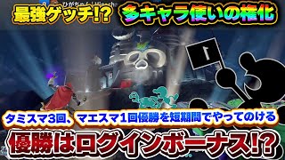 最近のマエスマ/タミスマ優勝をログインボーナスのようにかっさらう多キャラ使いが強過ぎる【スマブラSP】