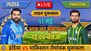 INDIA VS PAKISTAN 1ST T20 MATCH TODAY | IND VS PAK |🔴Hindi | Cricket live today| #cricket  #indvspak