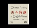 Chinese Poetry in English Verse (古今詩選) by Herbert Allen Giles (1845 - 1935) | Full Audiobook