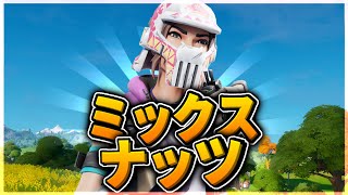 【キル集】ミックスナッツ/SPY×FAMILY/Official髭男dism【フォートナイト/Fortnite】