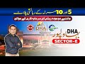 DHA Bahawalpur: 5 & 10 Marla Plots in Sector E | Prices, Trends & Investment Potential