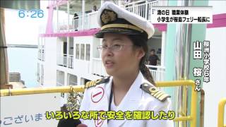 海の日職業体験　小学生が桜島フェリー一日船長