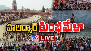 Haridwar Kumbh Mela 2021 LIVE || Uttarakhand - TV9