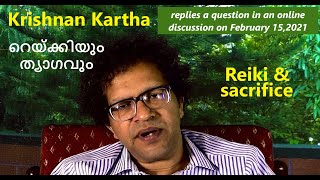 റെയ്‌ക്കിയും ത്യാഗവും: കൃഷ്ണൻകർത്ത Reiki \u0026 sacrifice: Krishnan Kartha