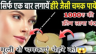 पुरानी झाइयों से निजात पाए सिर्फ दो बार के इस्तेमाल में चमत्कारी घरेलु उपाय#skincare#winterskincare