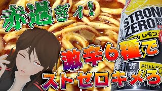 【北極ラーメン】全6種食べつくし！『セブンイレブン』×『蒙古タンメン中本』連続実食レビュー！！【210】