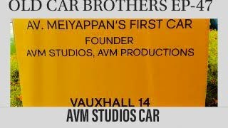 Av.Meiyappan's Frist car founder avm studios \u0026 avm productions Vauxhall 14 year 1938