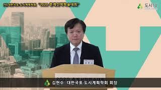 4/24_인사말 및 일정소개_2020 춘계산학학술대회(1)