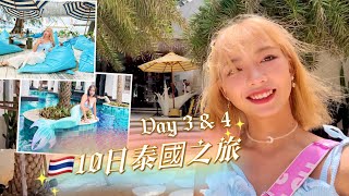 【2022🇹🇭泰國10天Pattaya to bangkok Day 3\u00264】芭堤雅/Z Through By The Zign Hotel/Cave Beach Club/3 Mermaids