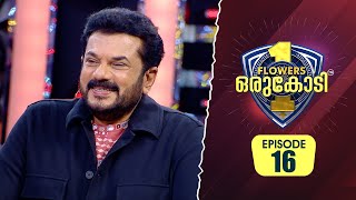 ഇന്നുവരെ പൊതുവേദിയിൽ വെളിപ്പെടുത്താതിരുന്ന കഥയുമായി നടൻ മുകേഷ് | Flowers Orukodi 2 | Ep#16