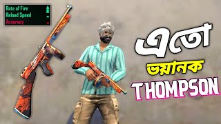 কতো ডাইমন্ড লাগলো এই Thompson স্কিন নিতে 😵 ভালো এবং খারাপ দিক গুলো | New Lucky Koi Thompson Skin