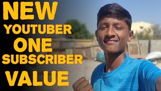 New YouTuber One Subscriber Value 😃😀 #Huzaifvlog