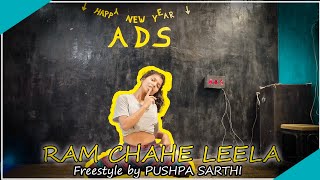 Ram Chahe Leela 2021 | Freestyle Dance | Pushpa sarthi