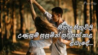 Seethala Sithuwili (සීතල සිතුවිලි) with Lyrics - Rookantha Goonatillake \u0026 Chandralekha Perera