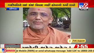 Premswaroop Swami appointed as head of Sokhada Swaminarayan temple, Vadodara | TV9News