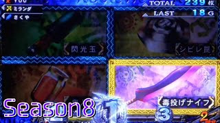 【設定６】モンスターハンター月下雷鳴10000Gの軌跡 part9 【Season8】