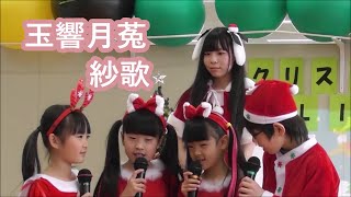 【玉響月菟】紗歌「玉響な瞬間」ﾎﾜｲﾄﾗﾋﾞｯﾂもいるよ【SHOWROOM配信会場】クリスマスライブ2021.12.12