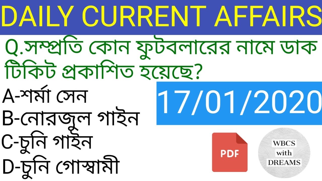 Daily Current Affairs In Bengali | 17 January 2020 Current Affairs In ...