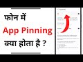 App Pinning Kya Hota Hai | What Is App Pinning On Android | App Pinning Android