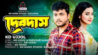 O Sarath babu [ Debdash ] ও শরৎ বাবু [ দেবদাস ] KD Ujjol || Eid Special  Bangla Song 2023