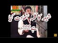 Dr Allama Syed Tahir Ali KAzmi Majlis 9 safar part 1