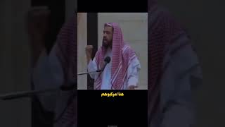 إياك أن تركب حمار الآن . الشيخ وليد السعيدان